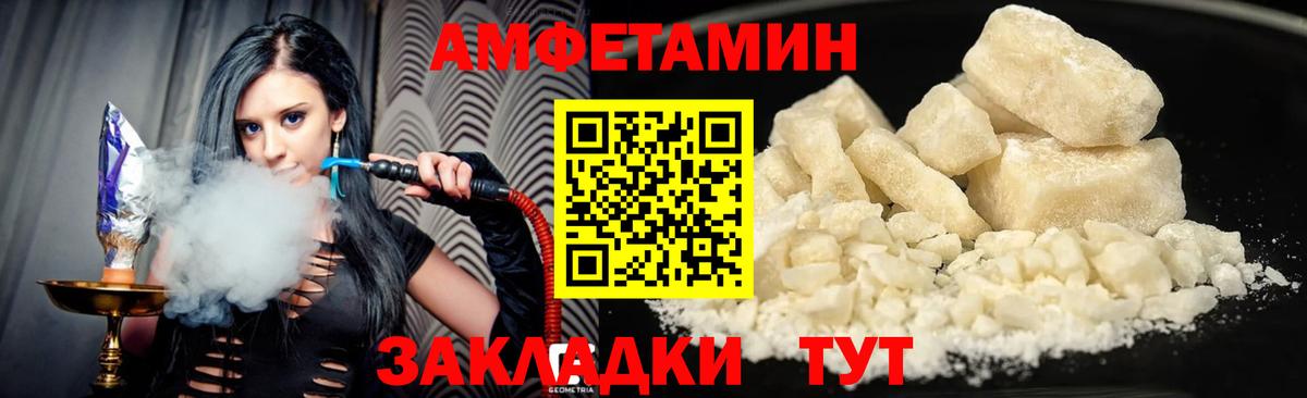 Amphetamine Розовый  АМФЕТАМИН  Амфетамин  Вход с VPN  Щёкино 