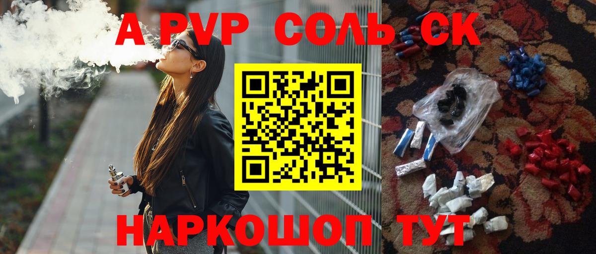 А ПВП VHQ  APVP Crystall  А ПВП кристаллы  Щёкино  Вход с VPN 