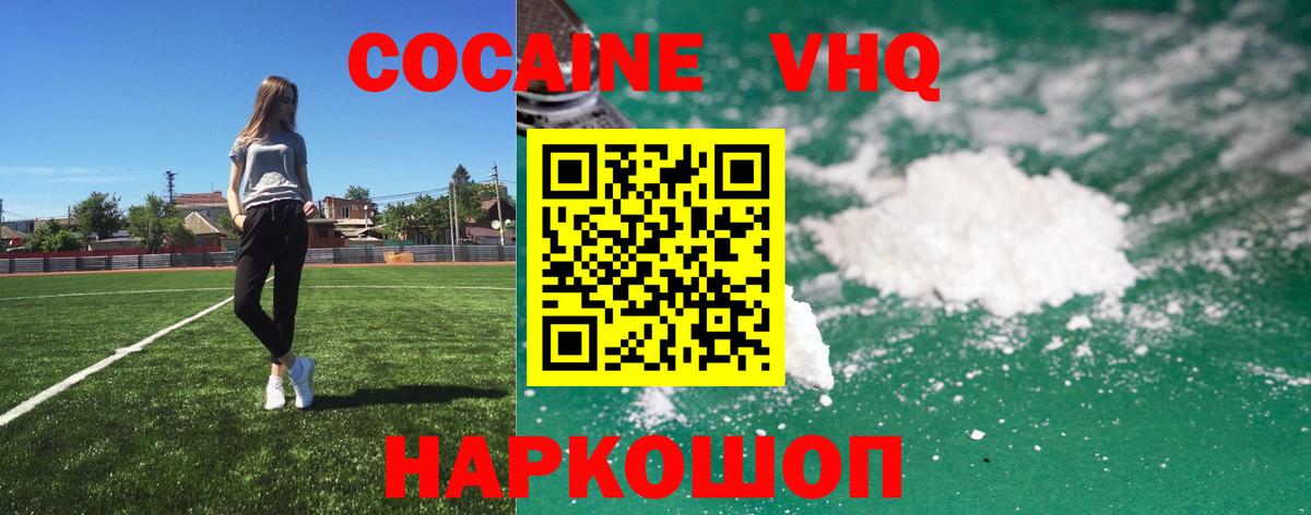 Cocaine Fish Scale Щёкино