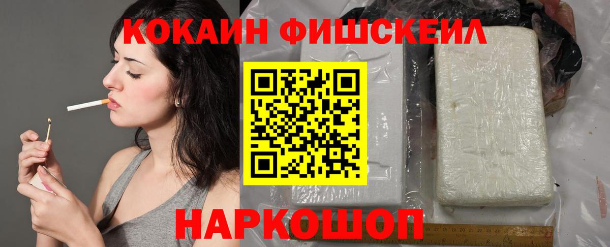 Щёкино  COCAIN 99%  Вход с VPN 
