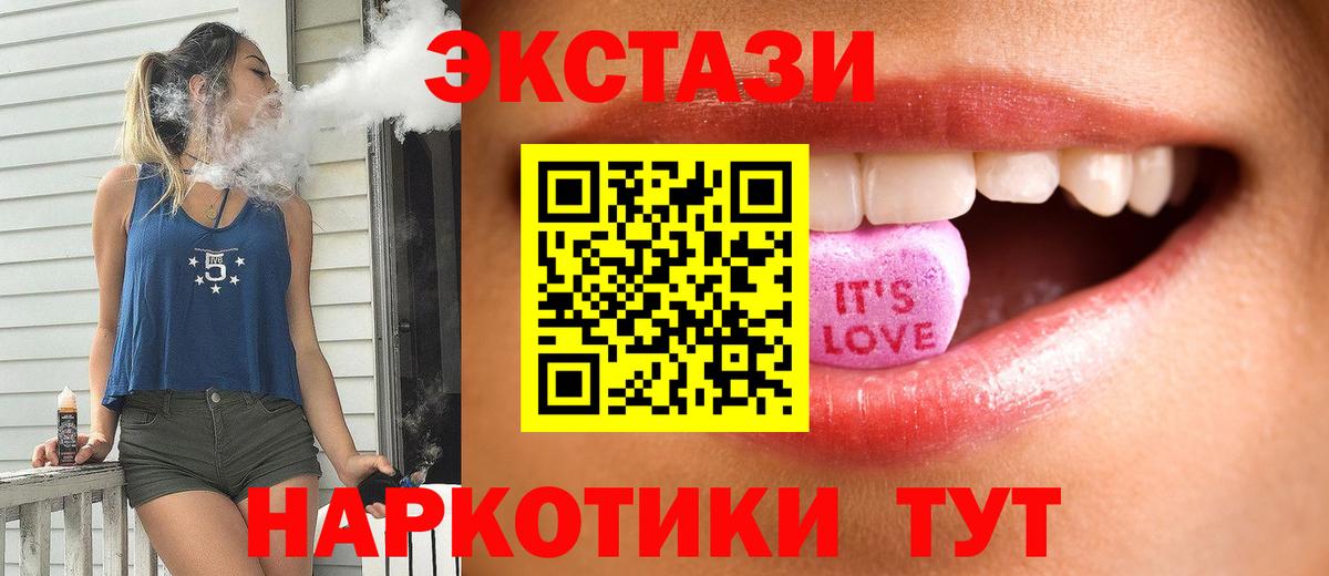 Экстази таблы  Вход с VPN  Экстази  Экстази диски  Щёкино 