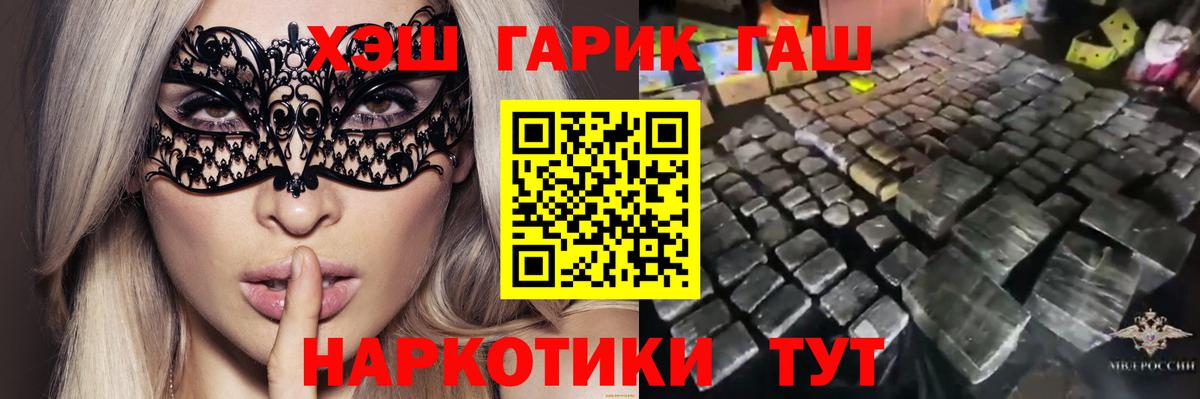 ГАШИШ 40% ТГК  ГАШИШ  Вход с VPN  Щёкино  ГАШ Cannabis 