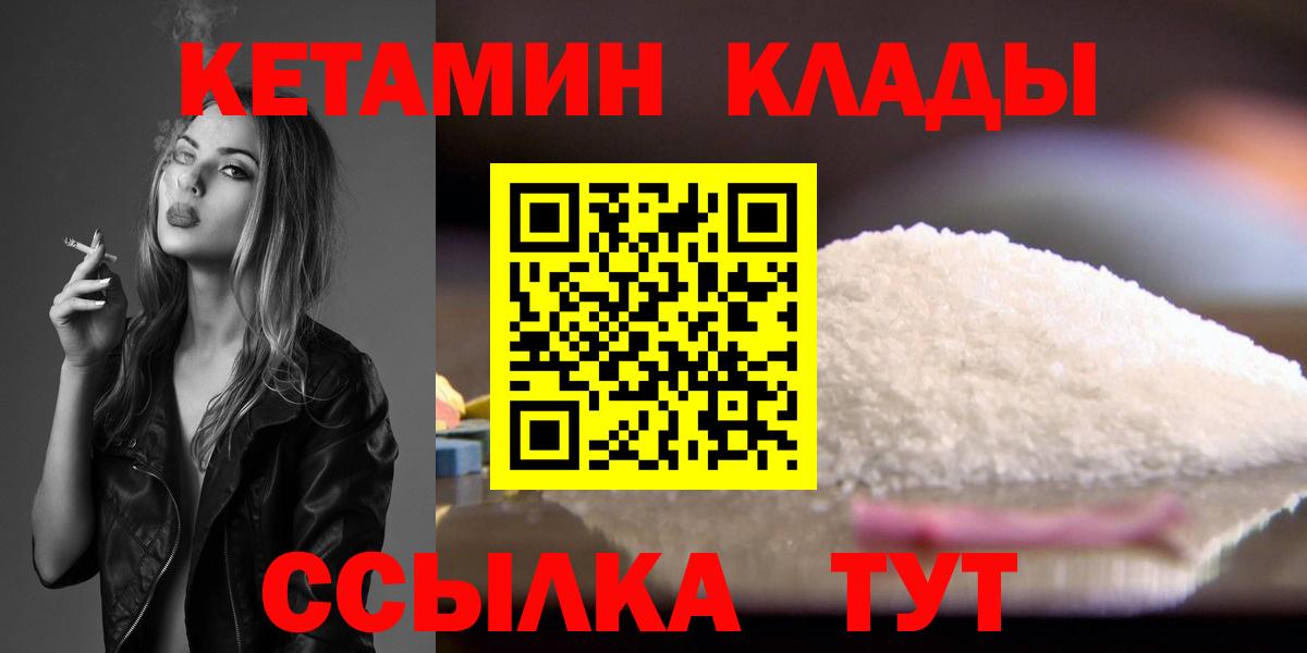 Кетамин VHQ  Вход с VPN  Щёкино 