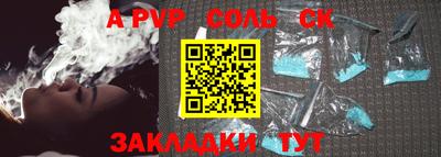 спайс Будённовск
