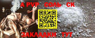 спайс Будённовск