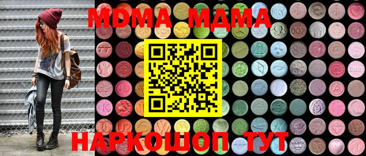 MDMA VHQ Щёкино