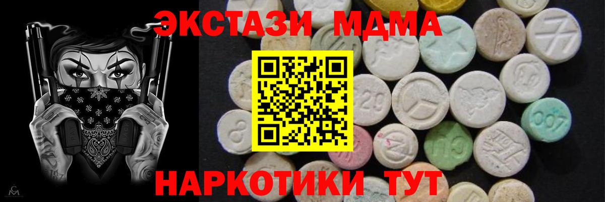 MDMA  Вход с VPN  MDMA молли  Щёкино  МДМА Molly 