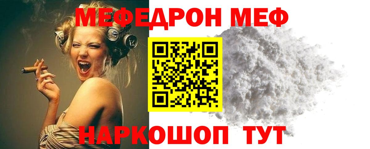Меф кристаллы Щёкино