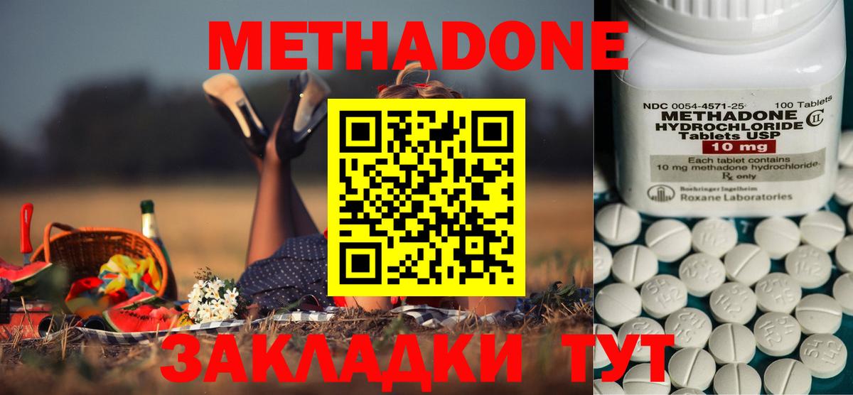 Щёкино  МЕТАДОН мёд  Вход с VPN 