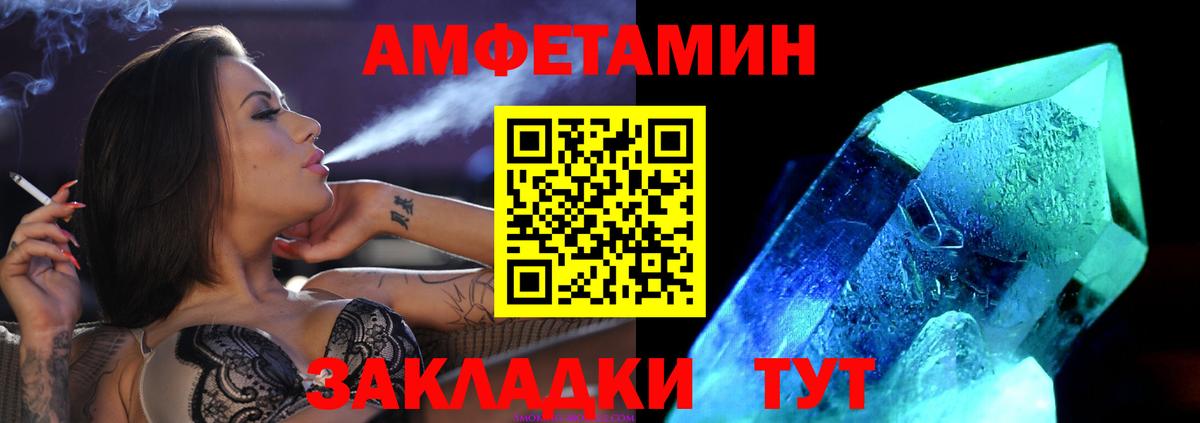 МЕТАМФЕТАМИН мет Щёкино