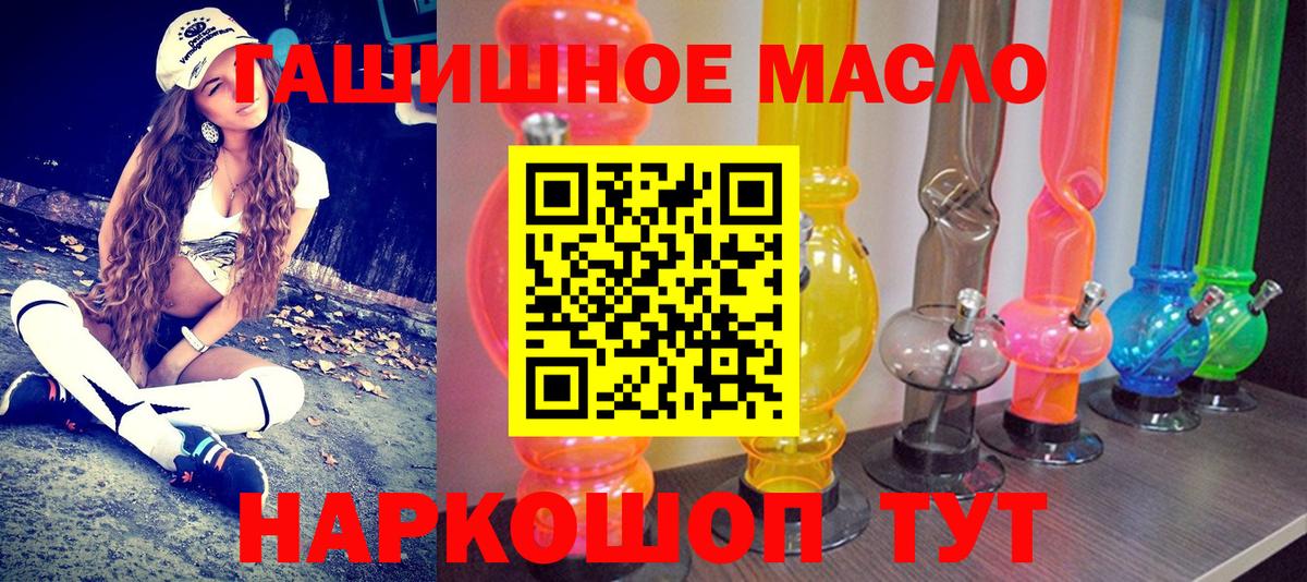 Дистиллят ТГК THC oil  Дистиллят ТГК Wax  Щёкино  Вход с VPN 