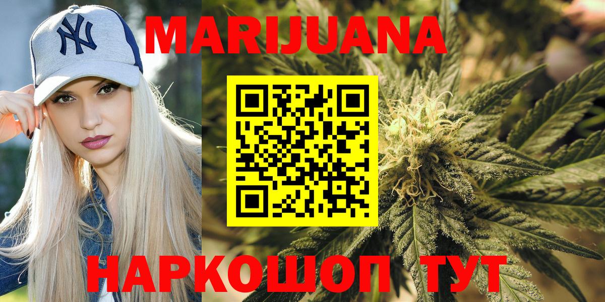 Марихуана LSD WEED  Конопля сатива  Вход с VPN  МАРИХУАНА марихуана  Щёкино 